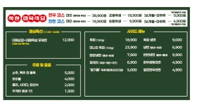 착한정육식당 영종점