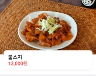 철길부산집 인천서창점