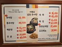 대물림남원추어탕