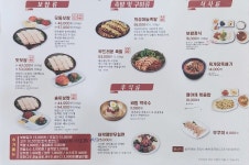 원할머니보쌈족발 홍천대명비발디파크점