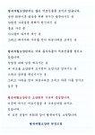 행복재활요양원