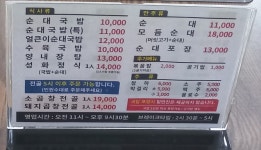 성화순대