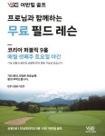 VSE 어반힐 골프