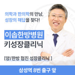 이솝한방병원