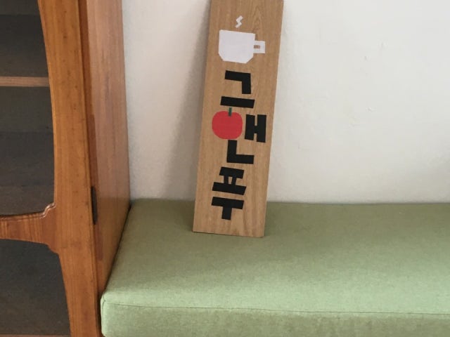 그앤푸