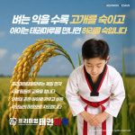 프리미엄태권마루태권도장