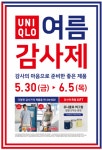 롯데마트 광주수완점