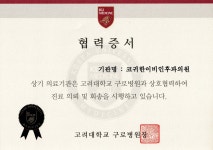 코귀한이비인후과의원