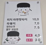 티키네 식탁 Tikis Table