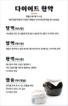 태이재한의원