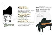 글리터피아노스튜디오음악교습소