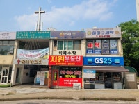 지원부동산공인중개사사무소