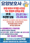 엘림요양보호사교육원