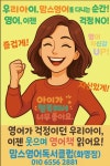맘스영어독서클럽 화명점