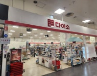 다이소 홈플러스인하점