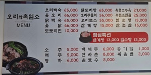 오리와염소