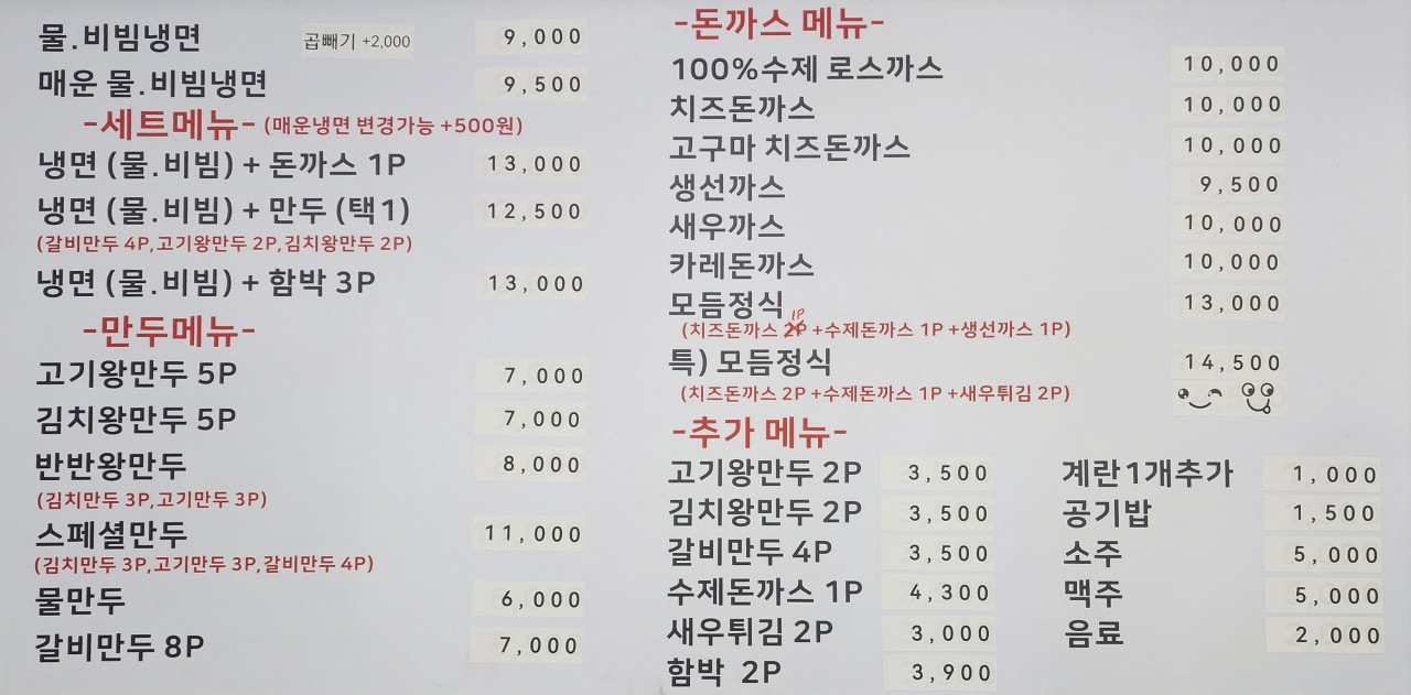 차고집냉면 이미지