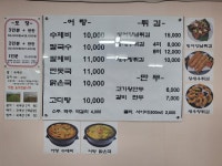 착한어탕 본점