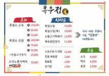 흑우정