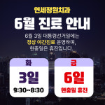 연세정원치과의원