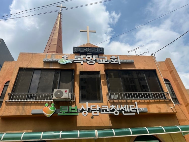 목양교회 사진 1