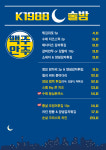 K1988술밤 선운지구