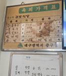 귀로식당