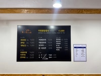 연이네솥뚜껑삼겹살