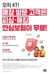 KT 티지브이 월남점
