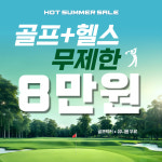 FL GYM 헬스&스크린골프 신흥점