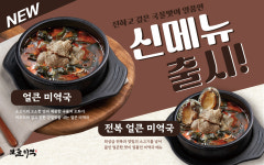 보돌미역 원주무실점