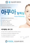 율모공세척테라피 & 바디관리 수원점