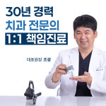 이원플란트치과의원