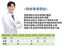 올바른경희한의원