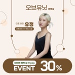 오브유닛 초롱꽃마을점