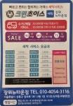 크린초이스장위뉴타운점