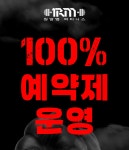 원알엠 피티니스