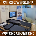 더나음한의원