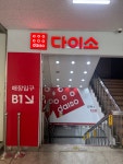 다이소 현대서부상가울산점