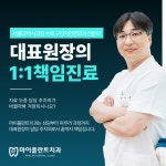 마이플란트치과의원 동탄