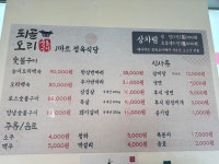 퇴골오리정육식당