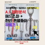 이너뷰티연구소 홍제역점