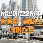 야호공인중개사사무소