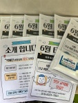 스마트해법수학 하계청솔교습소
