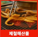 돈하루방 벡스코 센텀시티점
