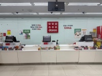 다이소 현대서부상가울산점