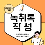 온담행정사사무소