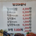 깔끔이분식
