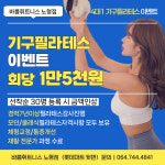 바름휘트니스 노형점