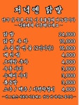 자연정가 양평해장국 마곡디엠시티점